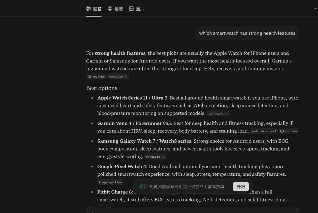 Perplexity smartwatch health features answer evidence screenshot